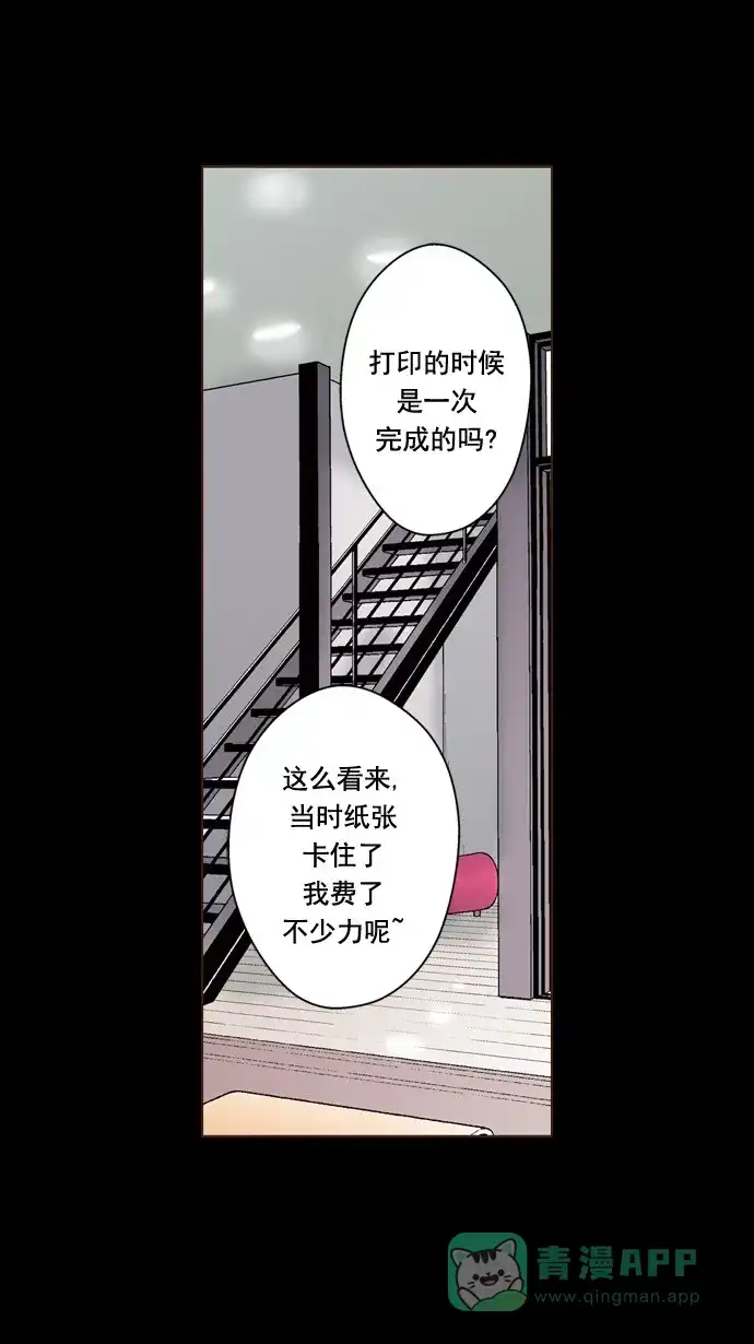 《ENT.》第49话 第24页