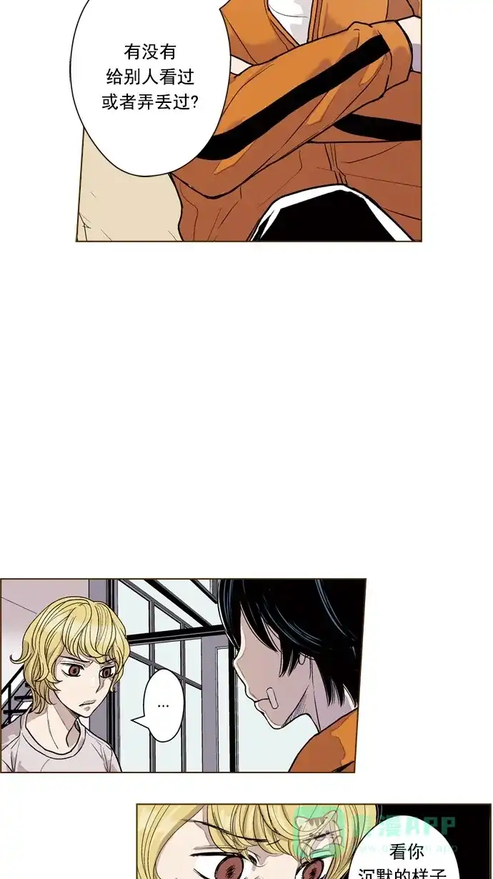 《ENT.》第49话 第7页