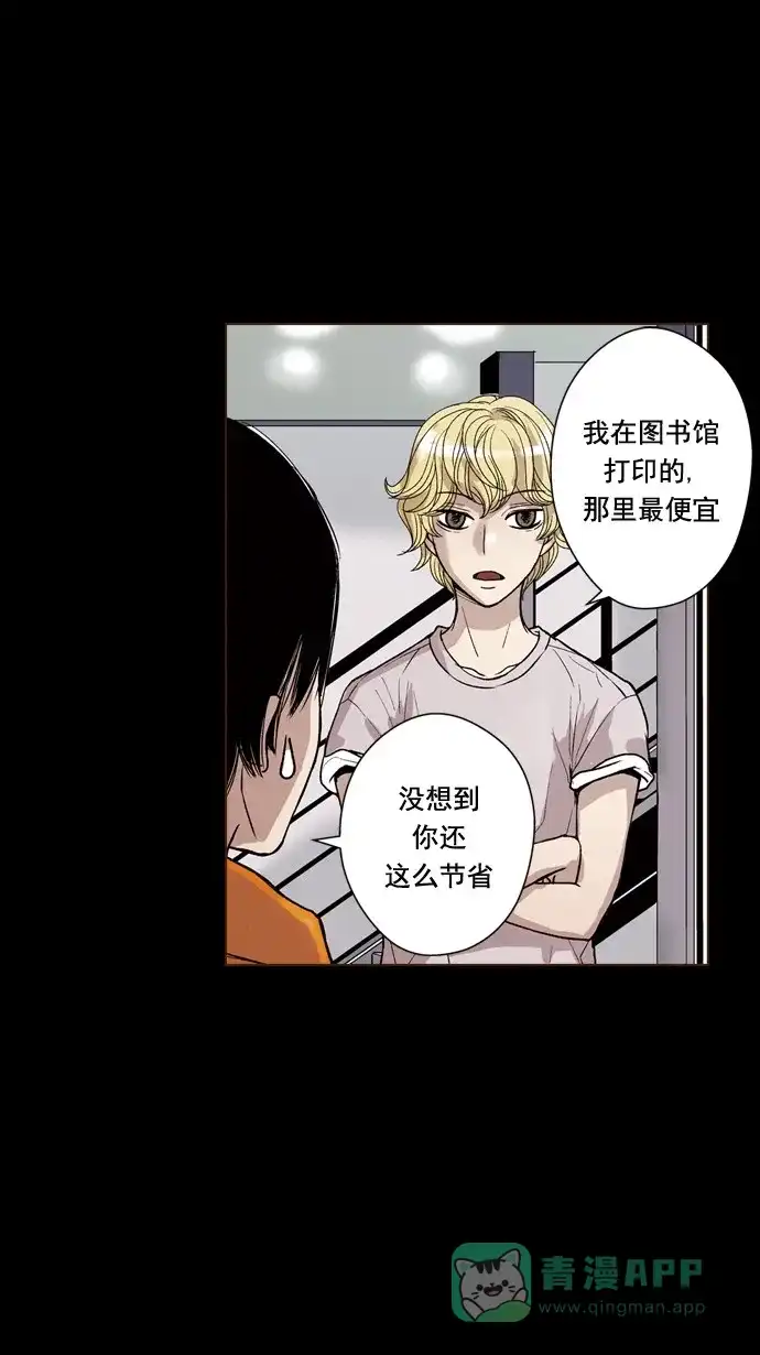 《ENT.》第49话 第23页