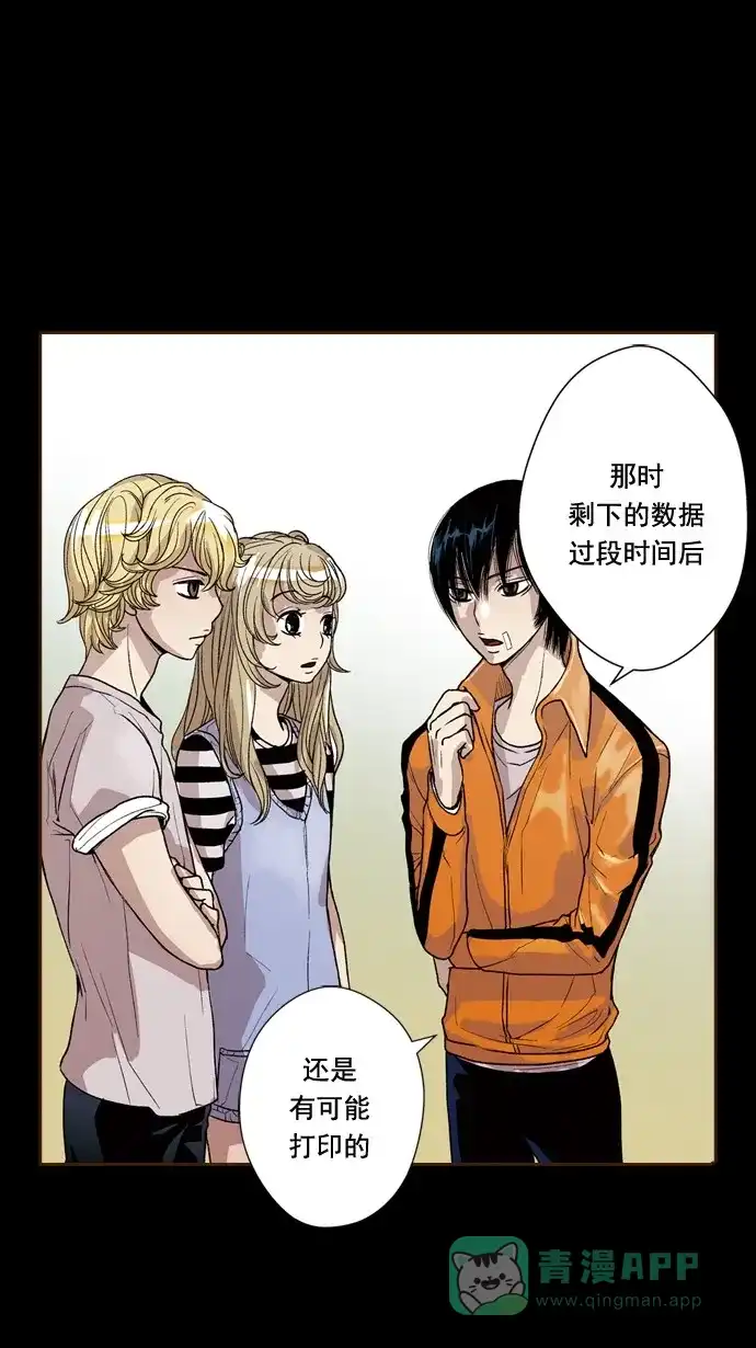 《ENT.》第49话 第25页