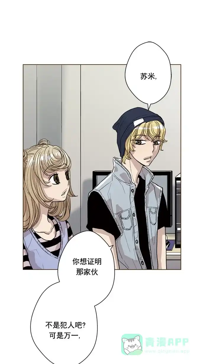 《ENT.》第49话 第28页