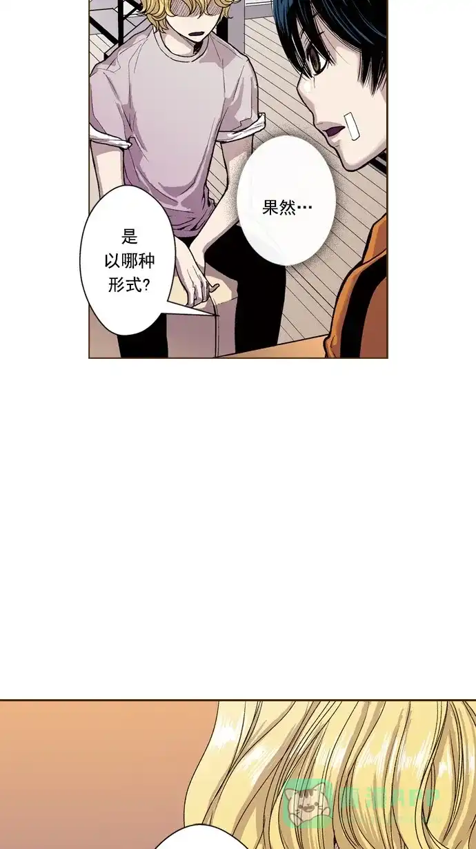 《ENT.》第49话 第9页