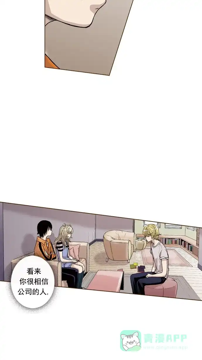 《ENT.》第49话 第13页