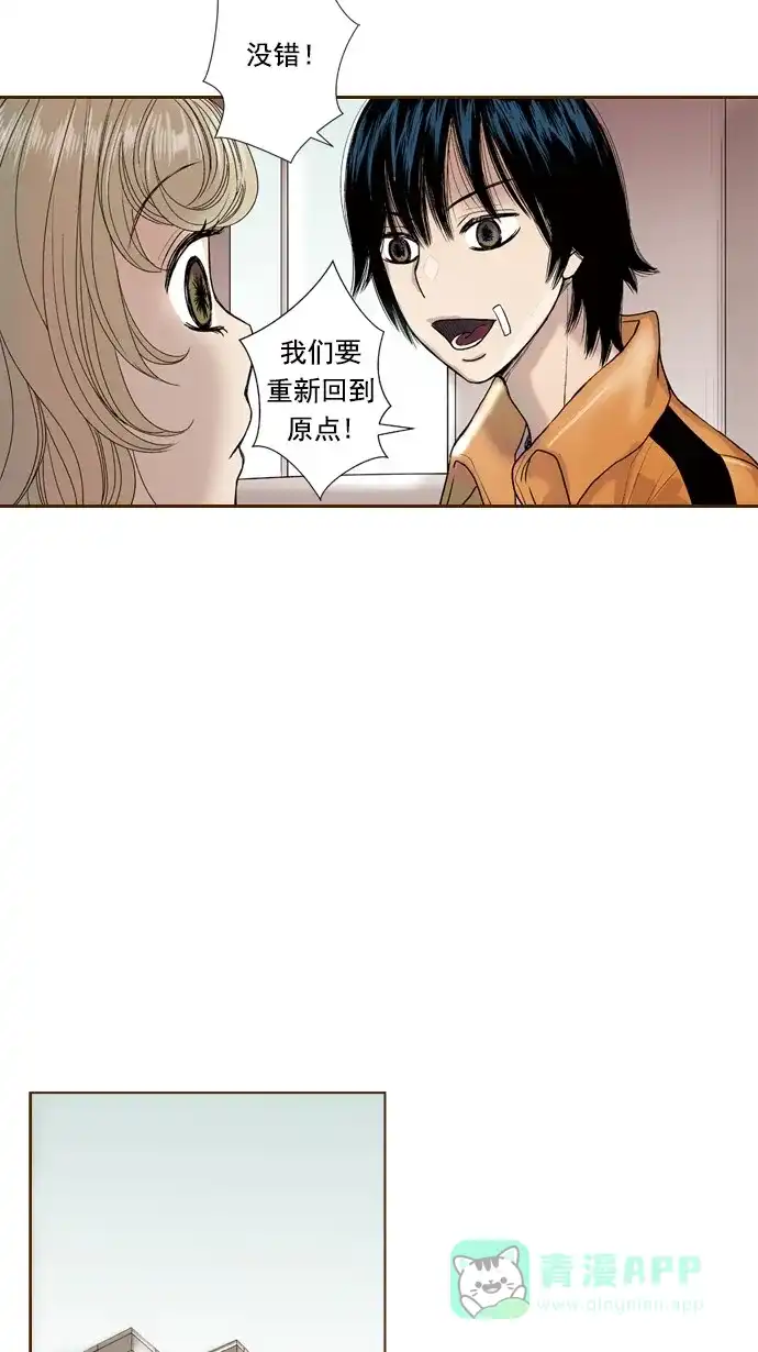 《ENT.》第49话 第16页