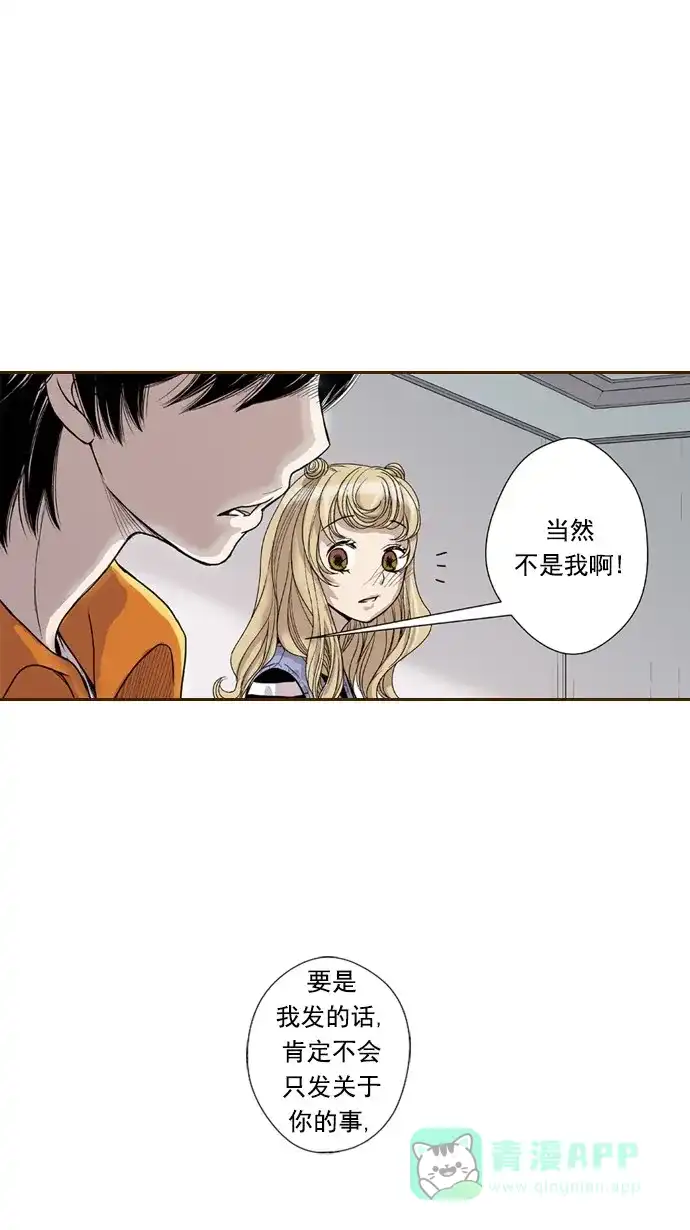 《ENT.》第49话 第2页