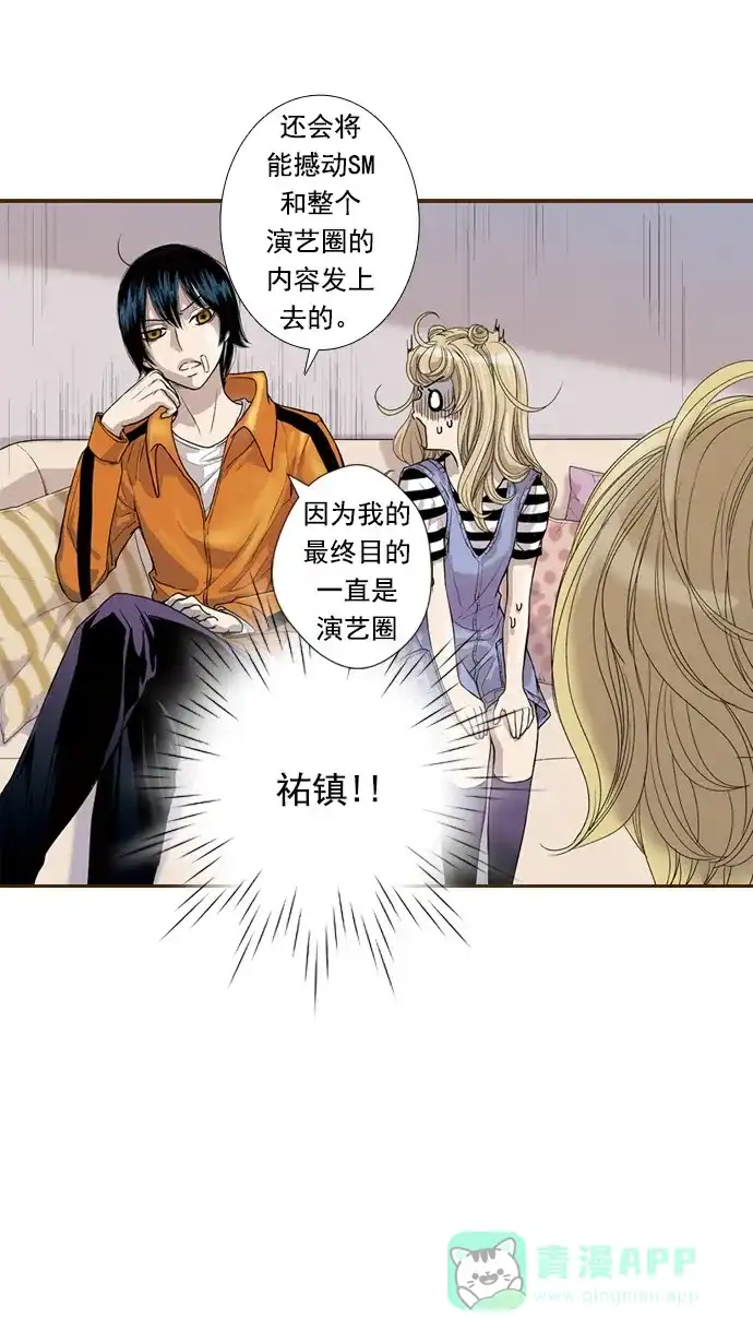 《ENT.》第49话 第3页