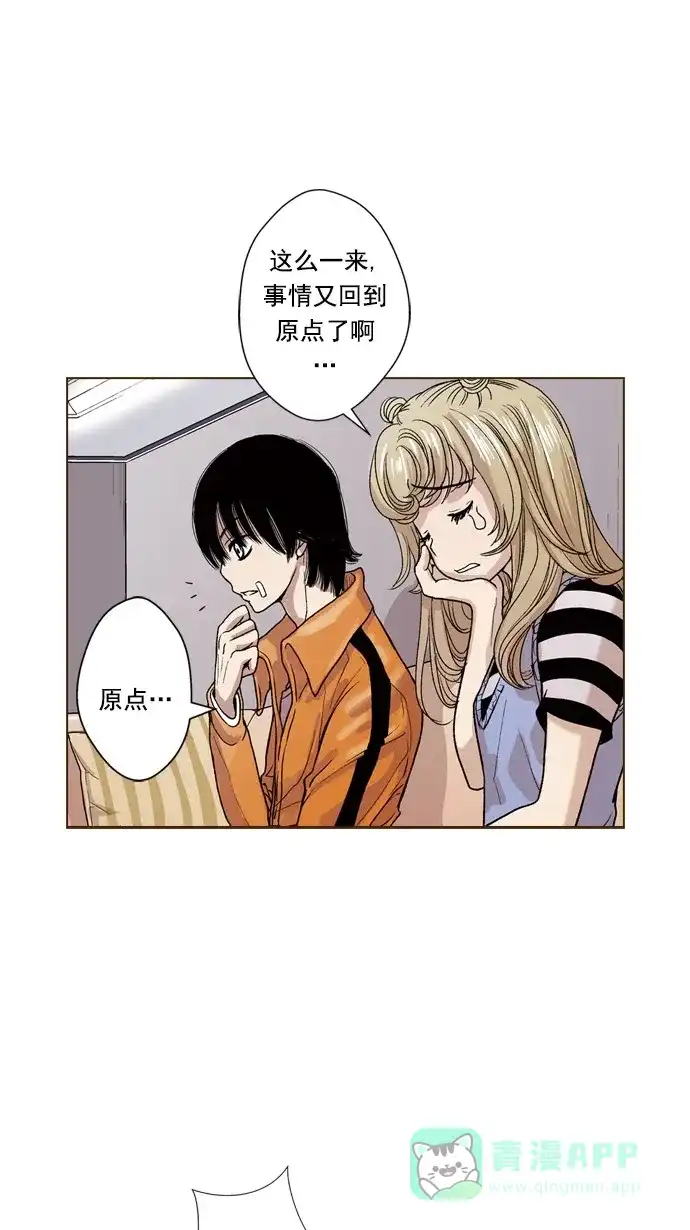 《ENT.》第49话 第15页