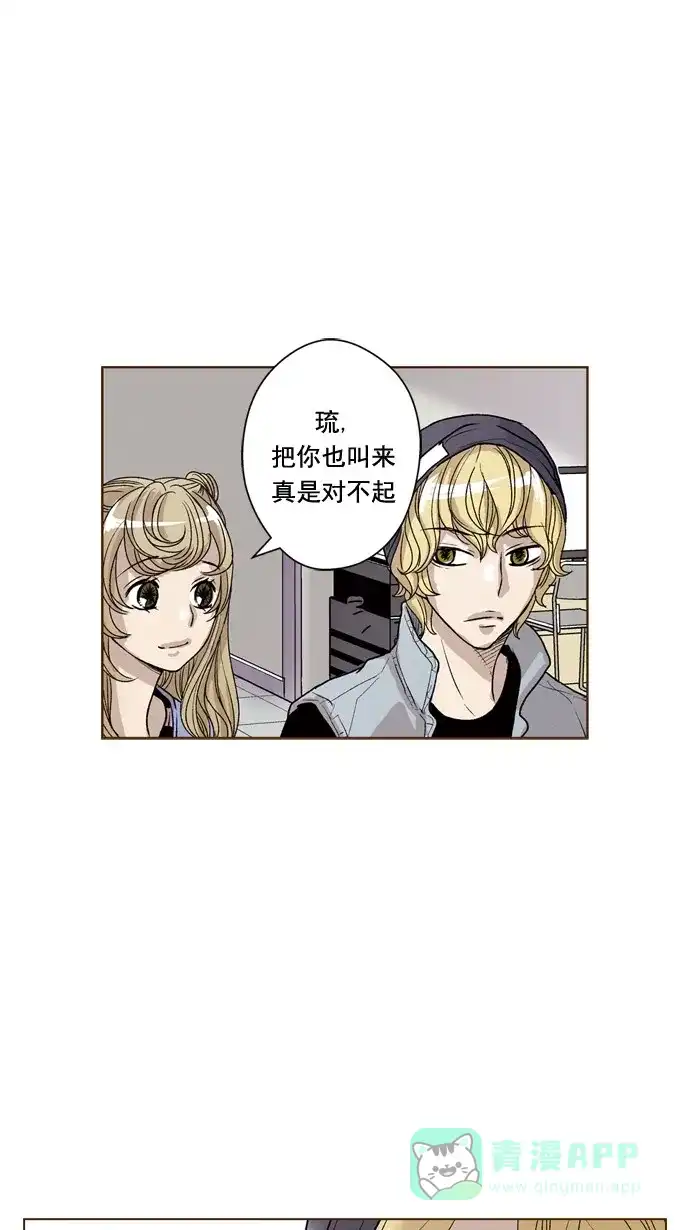 《ENT.》第49话 第20页