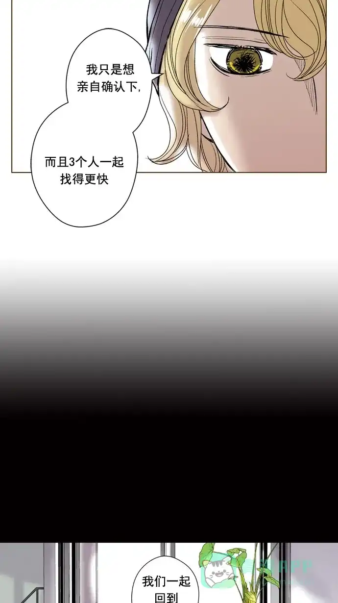 《ENT.》第49话 第21页