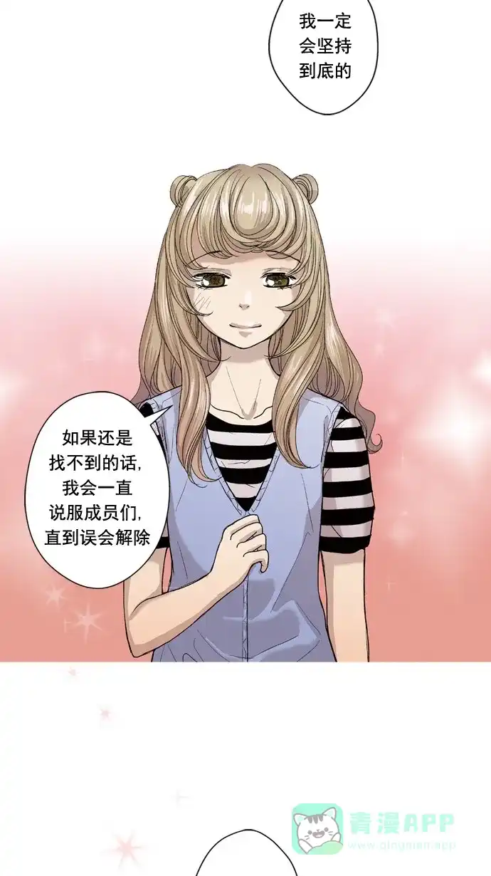 《ENT.》第49话 第33页