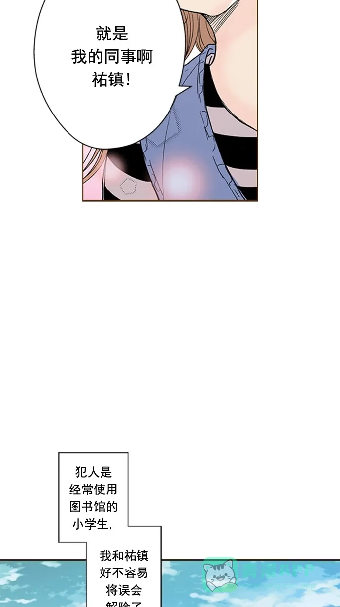 《ENT.》第50话 第23页