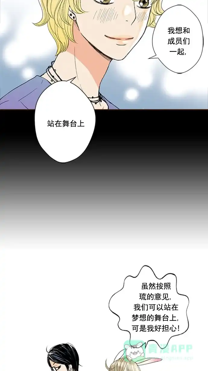 《ENT.》第50话 第31页