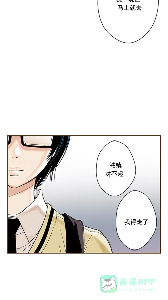 《ENT.》第50话 第46页