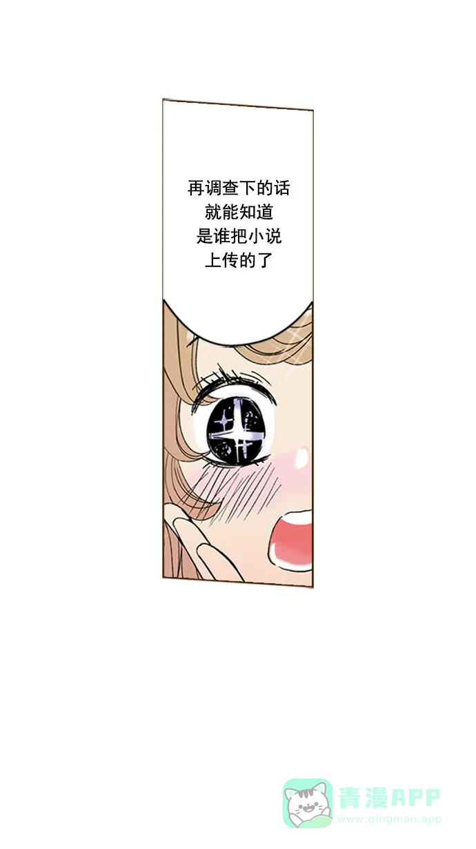 《ENT.》第50话 第5页