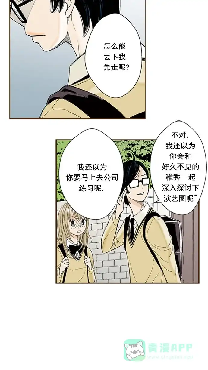 《ENT.》第50话 第39页