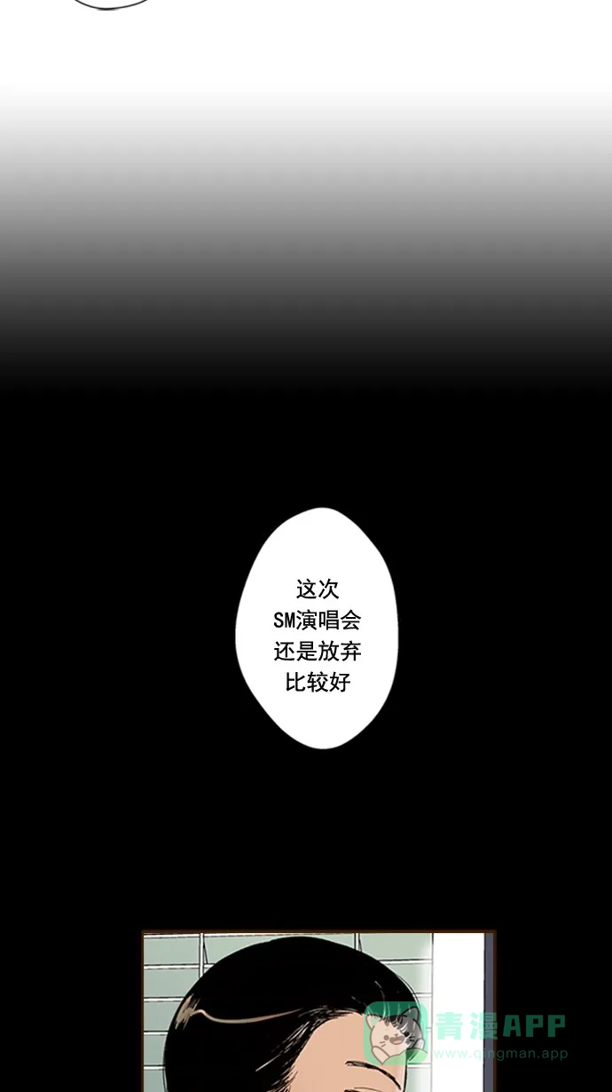 《ENT.》第50话 第28页