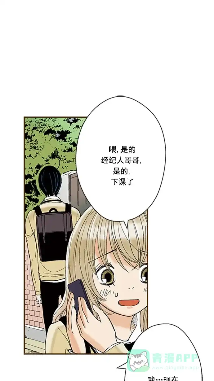 《ENT.》第50话 第45页