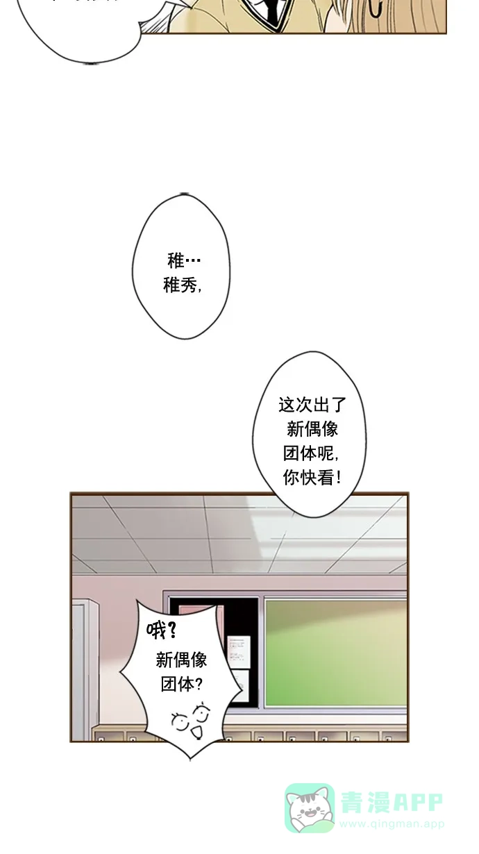 《ENT.》第50话 第36页