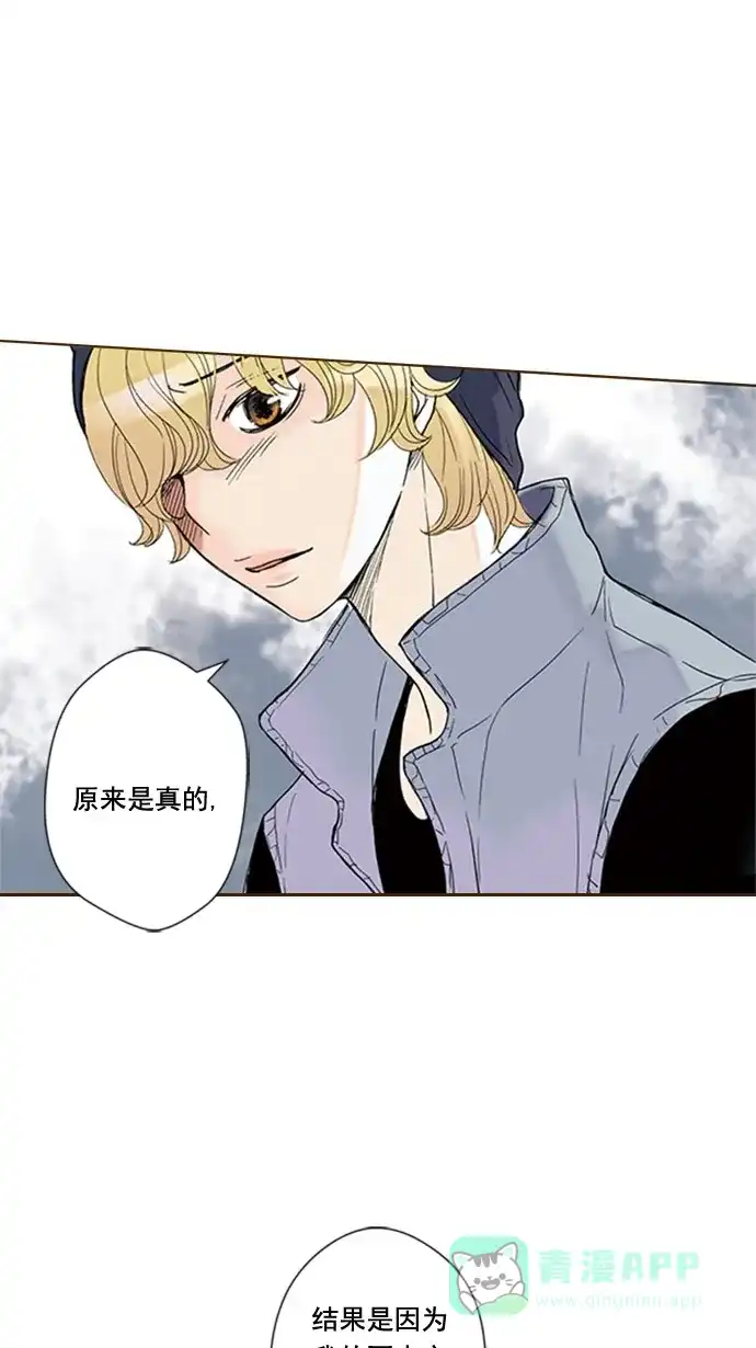 《ENT.》第50话 第8页