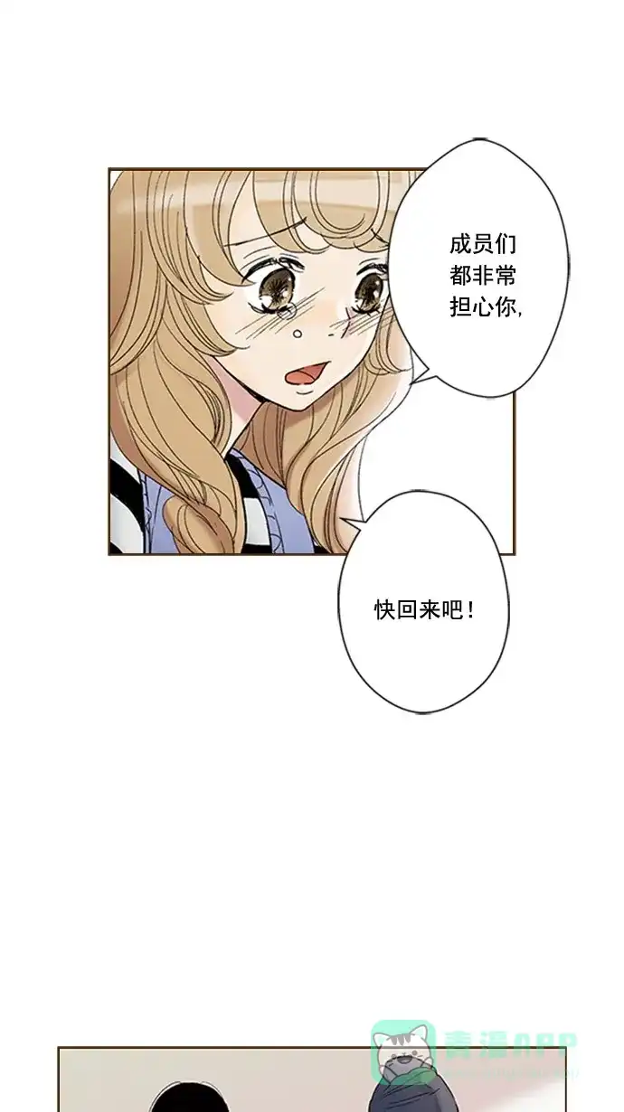 《ENT.》第50话 第10页