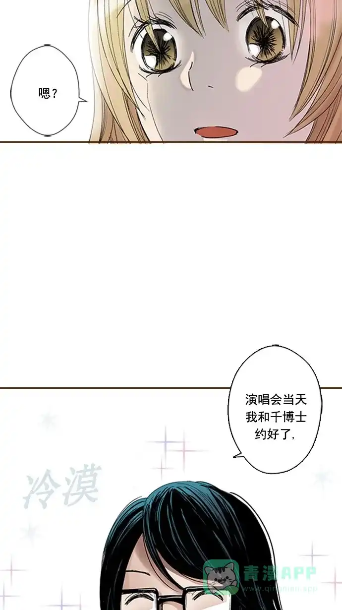 《ENT.》第50话 第48页