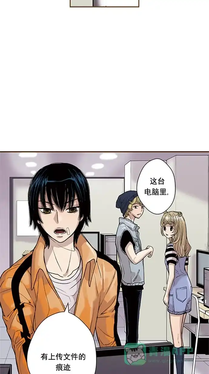 《ENT.》第50话 第2页
