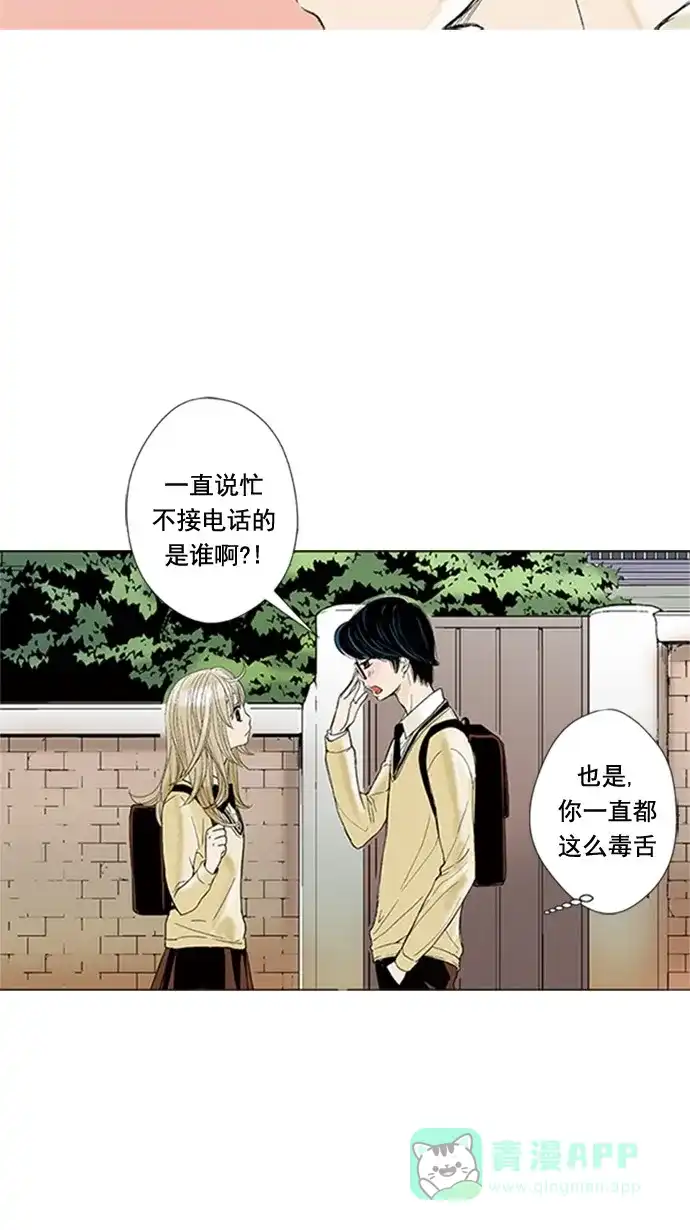 《ENT.》第50话 第41页