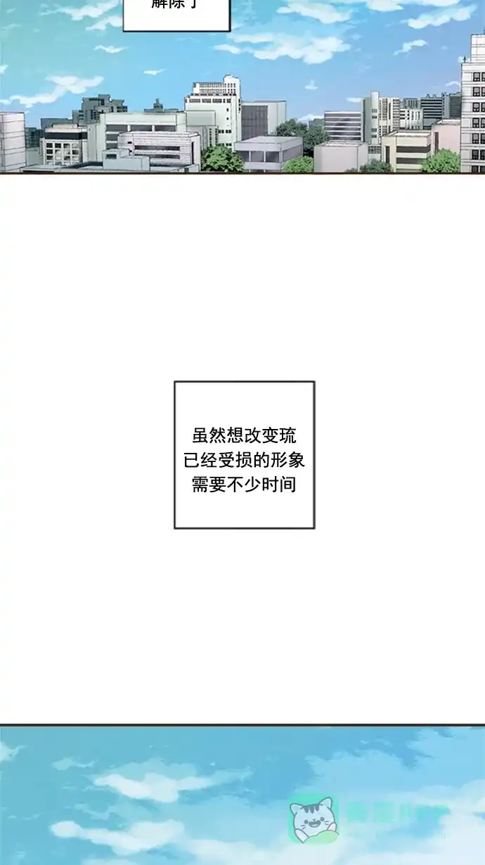 《ENT.》第50话 第24页