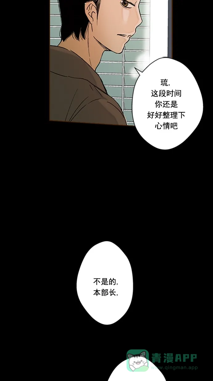 《ENT.》第50话 第29页