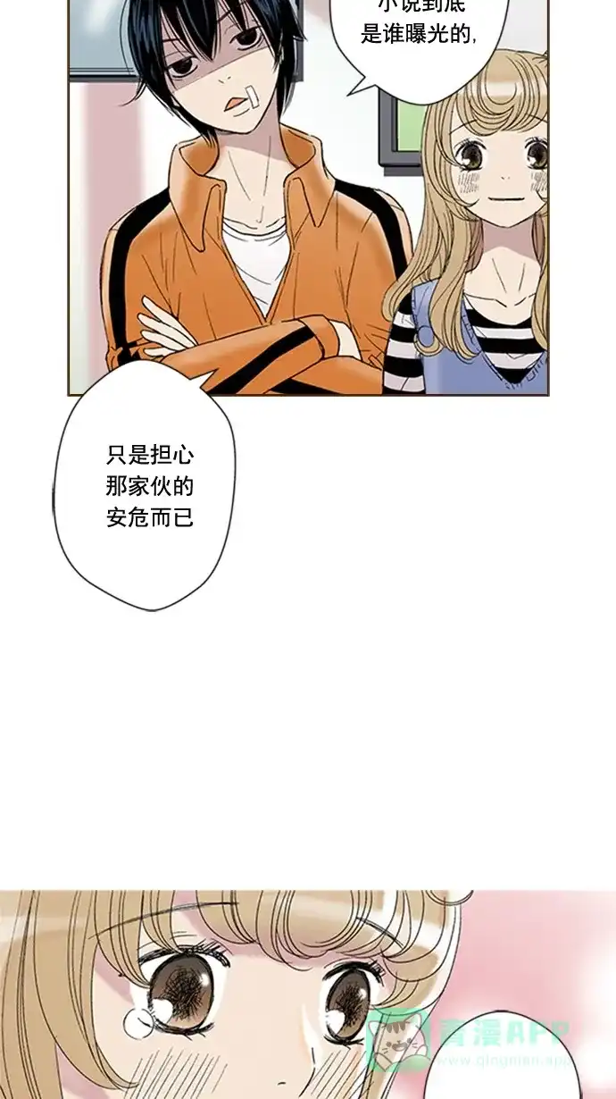 《ENT.》第50话 第19页
