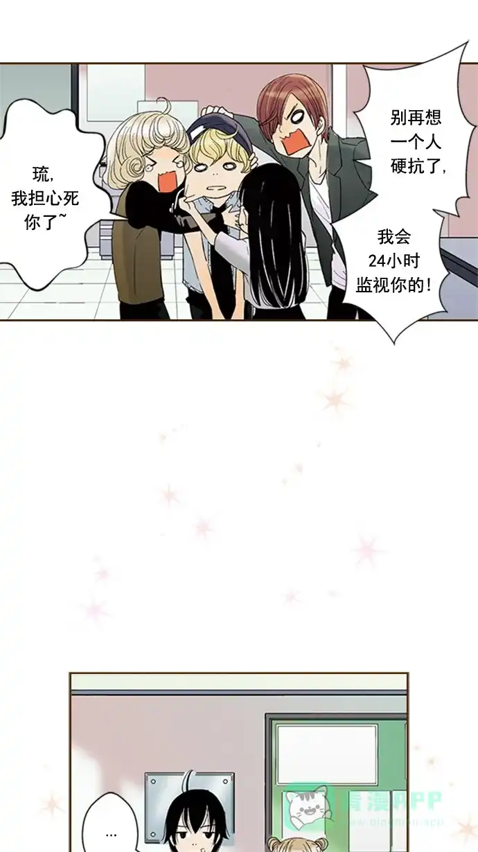 《ENT.》第50话 第17页