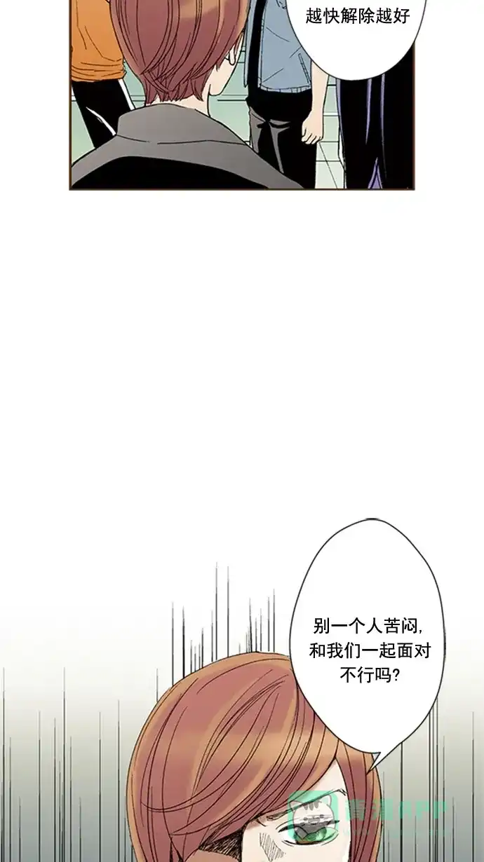 《ENT.》第50话 第14页