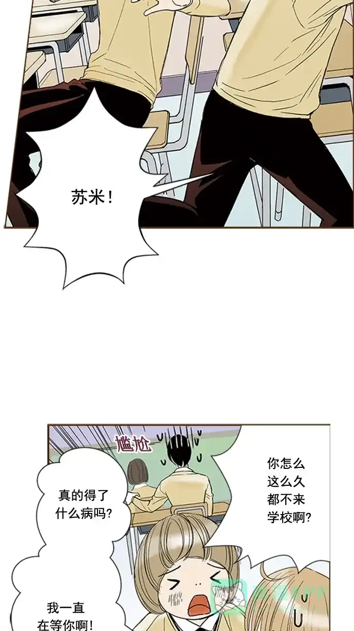《ENT.》第50话 第35页