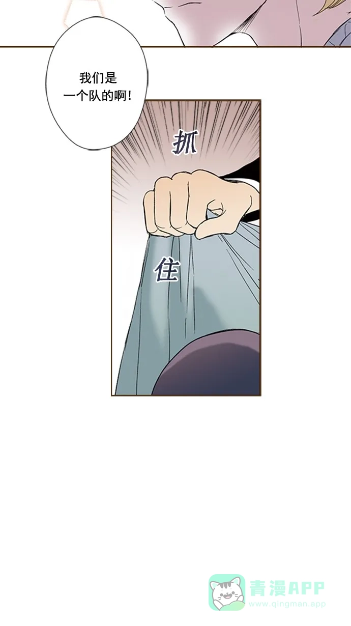 《ENT.》第50话 第16页