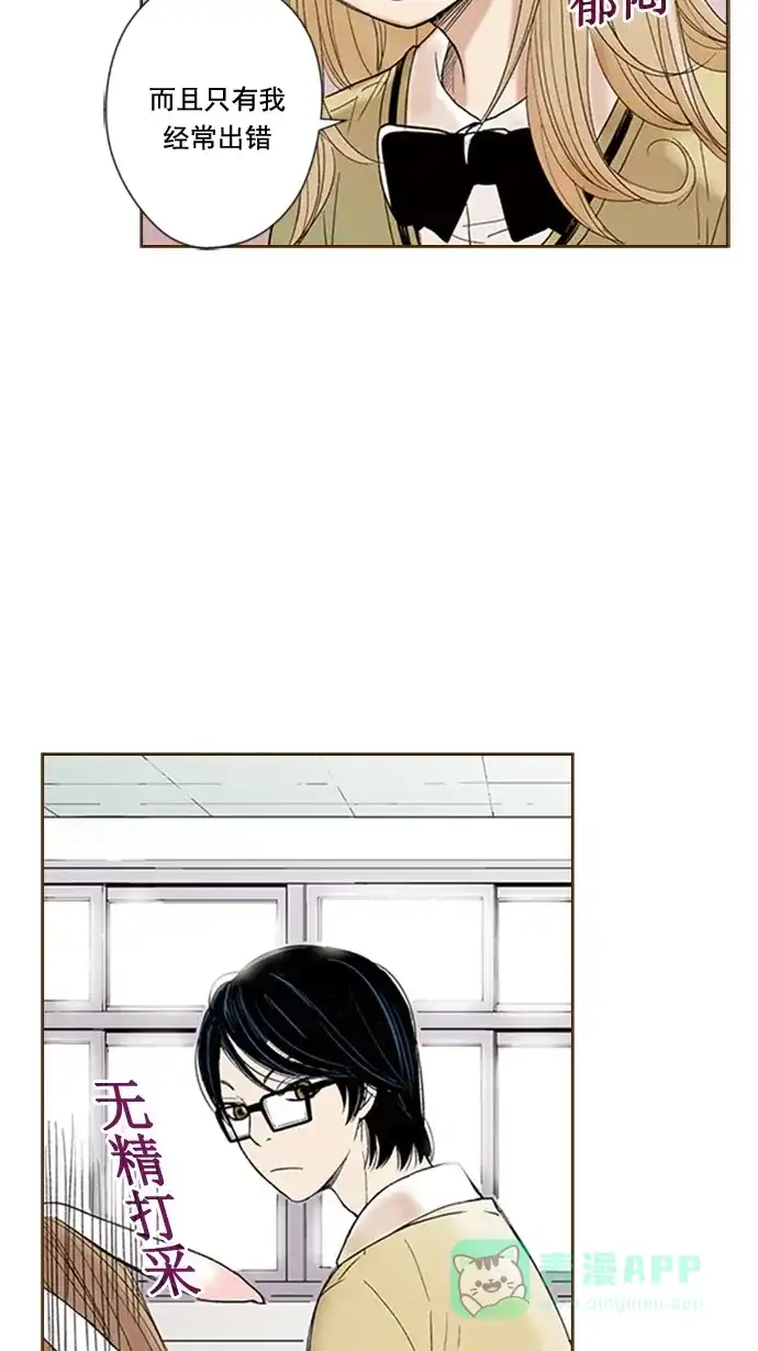 《ENT.》第50话 第33页