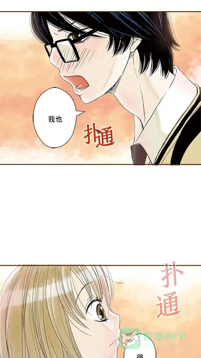 《ENT.》第50话 第42页