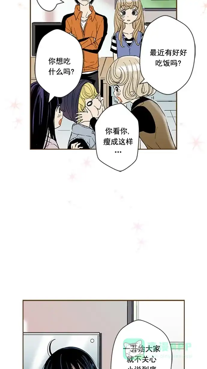 《ENT.》第50话 第18页