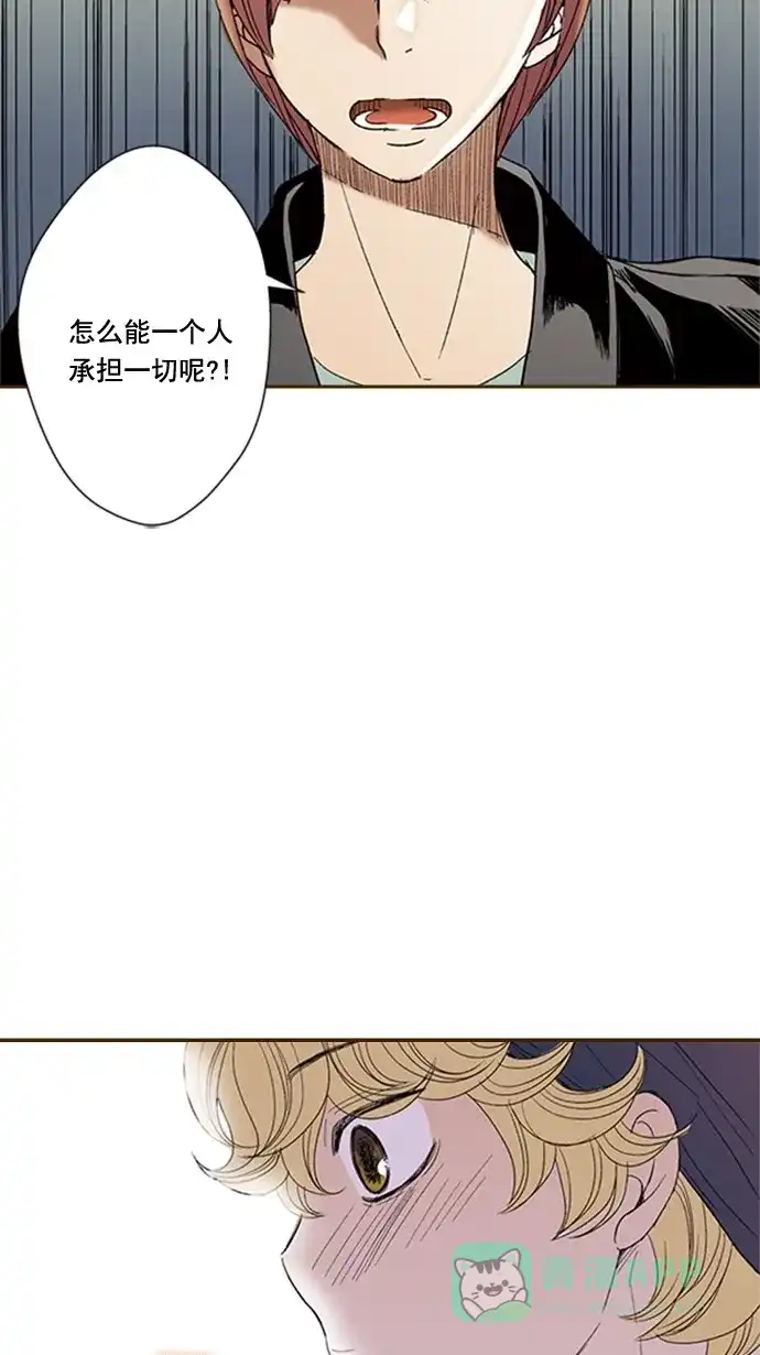 《ENT.》第50话 第15页