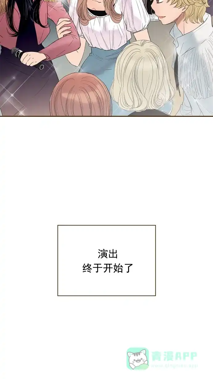 《ENT.》第51话 第42页