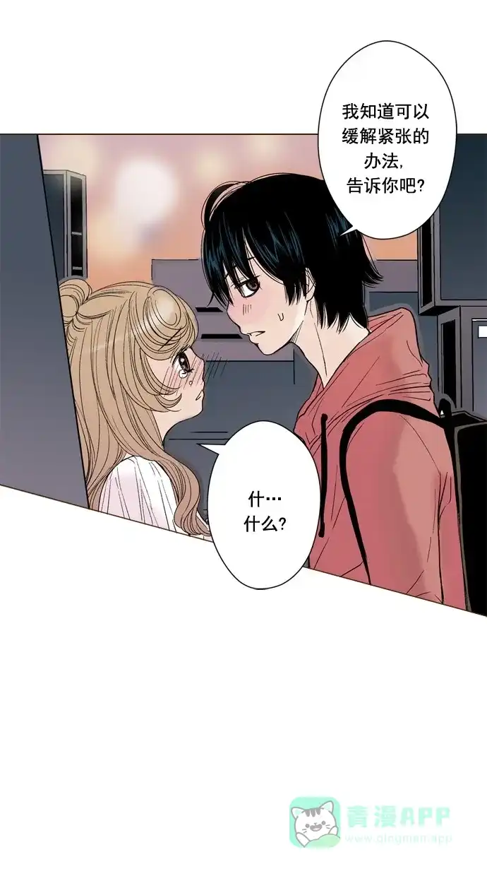 《ENT.》第51话 第27页
