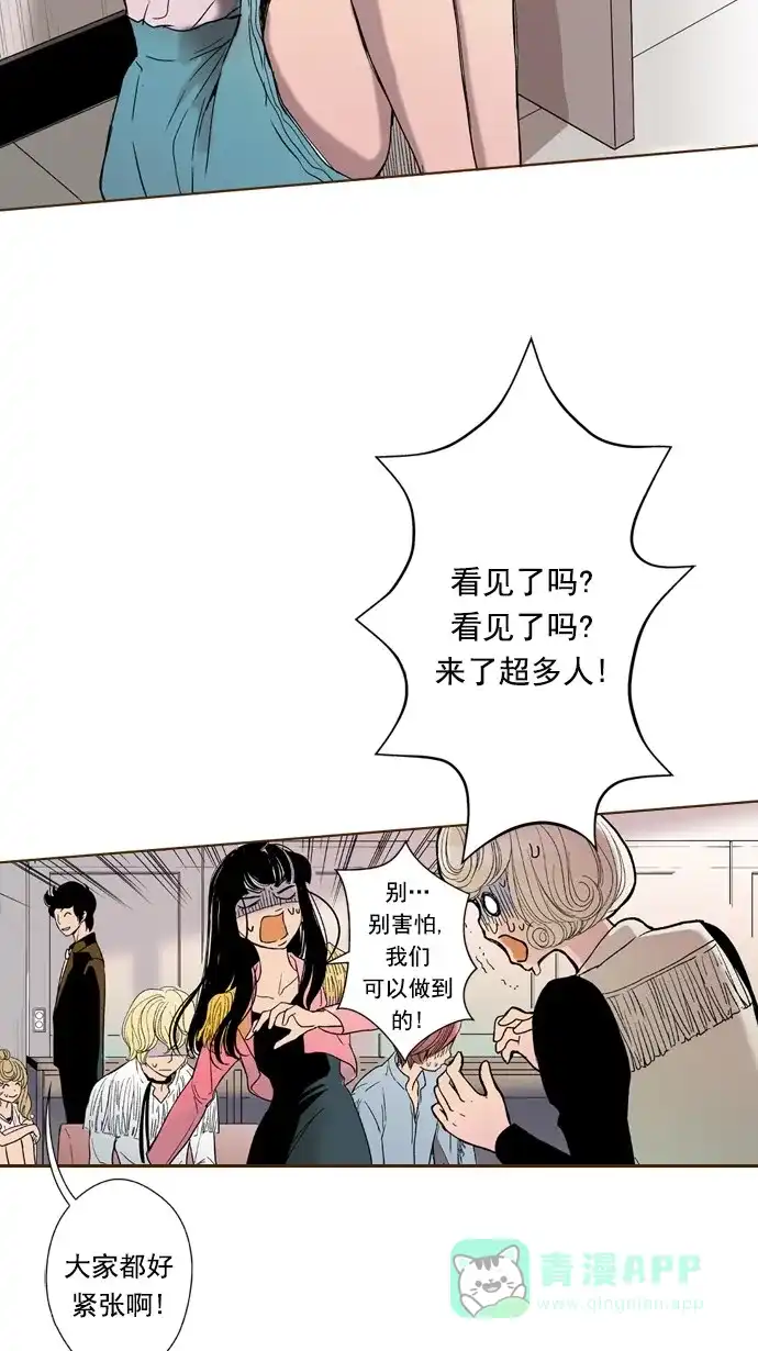 《ENT.》第51话 第8页