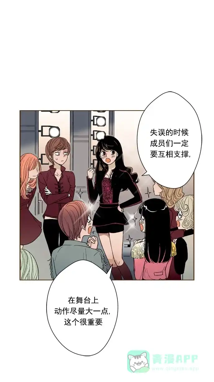 《ENT.》第51话 第10页
