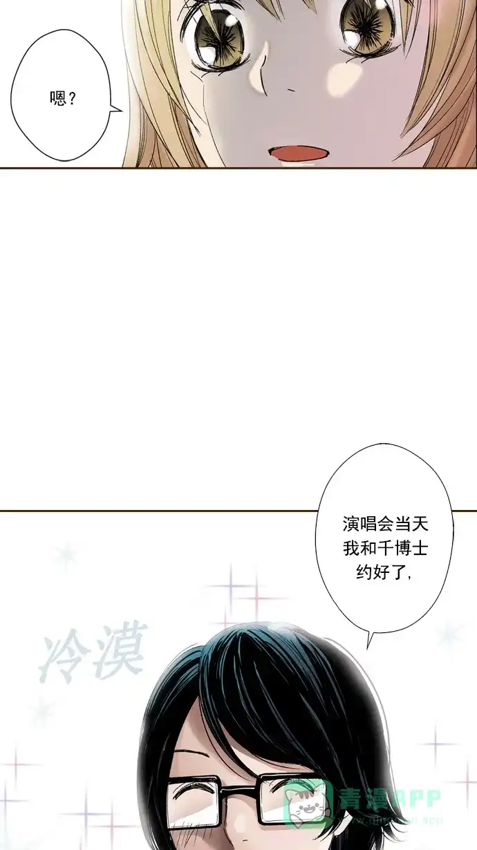 《ENT.》第51话 第2页