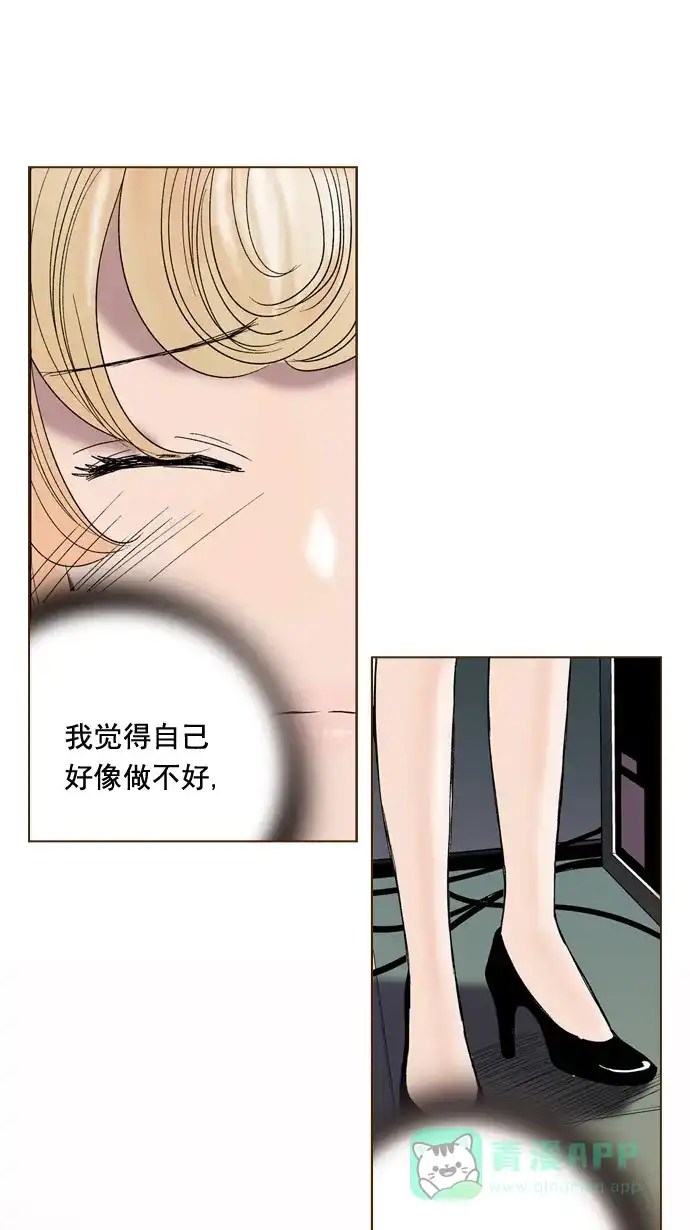 《ENT.》第51话 第19页