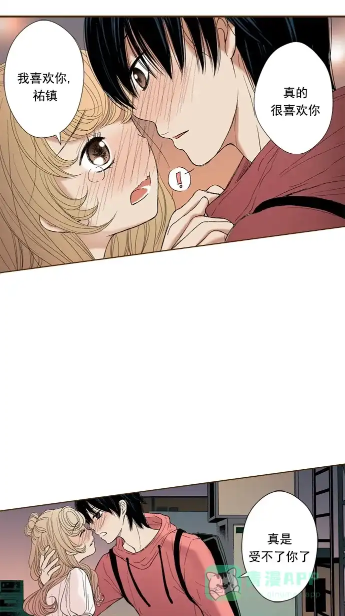 《ENT.》第51话 第35页
