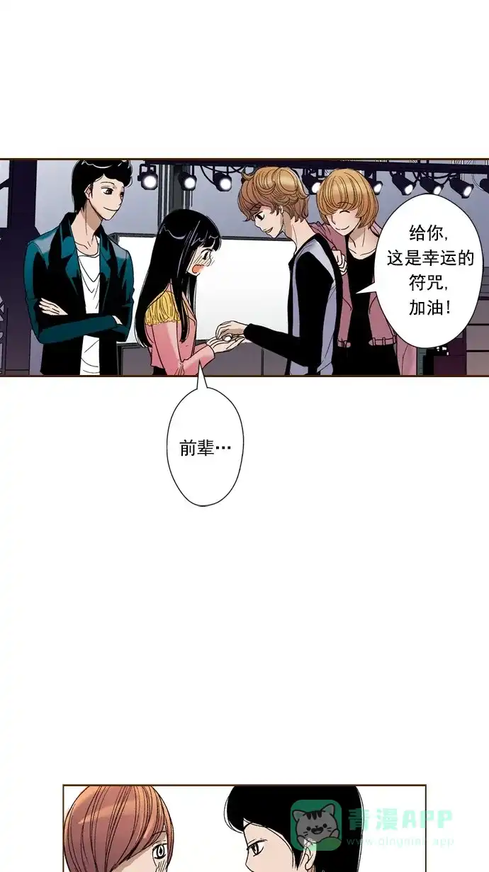 《ENT.》第51话 第11页