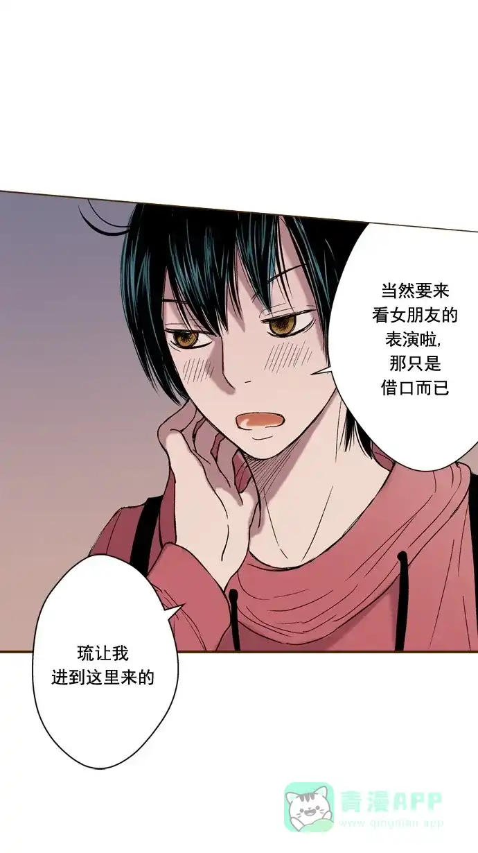《ENT.》第51话 第25页