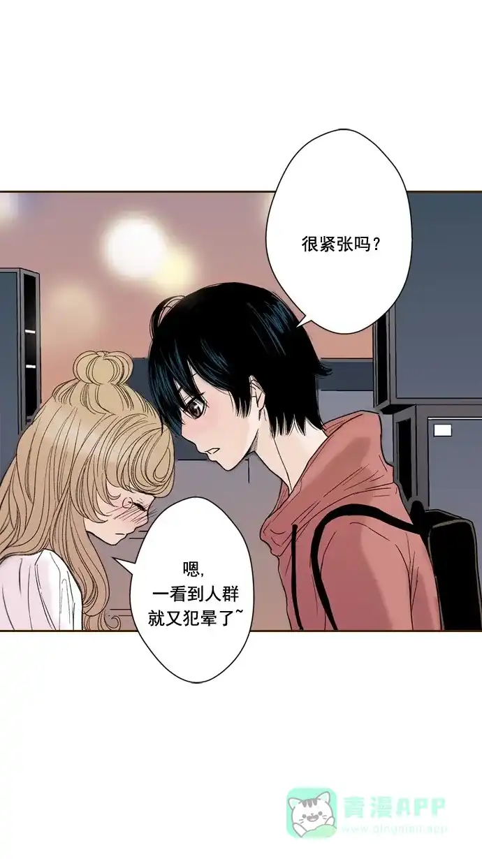 《ENT.》第51话 第26页