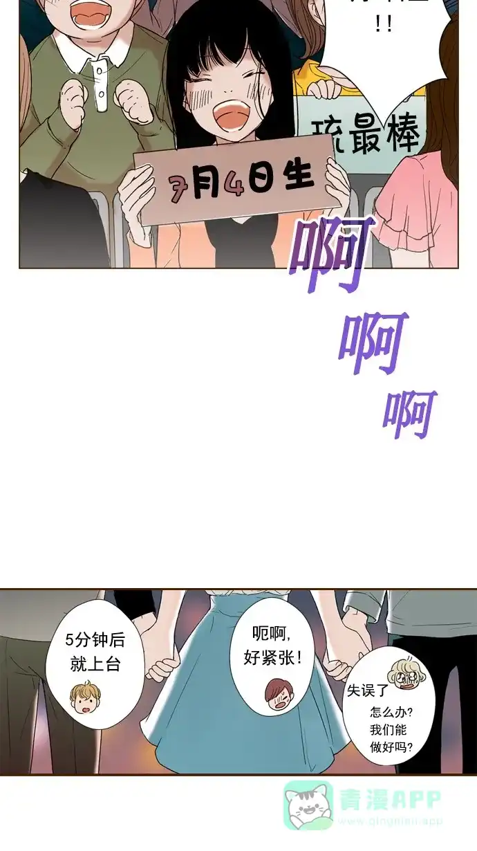 《ENT.》第51话 第38页