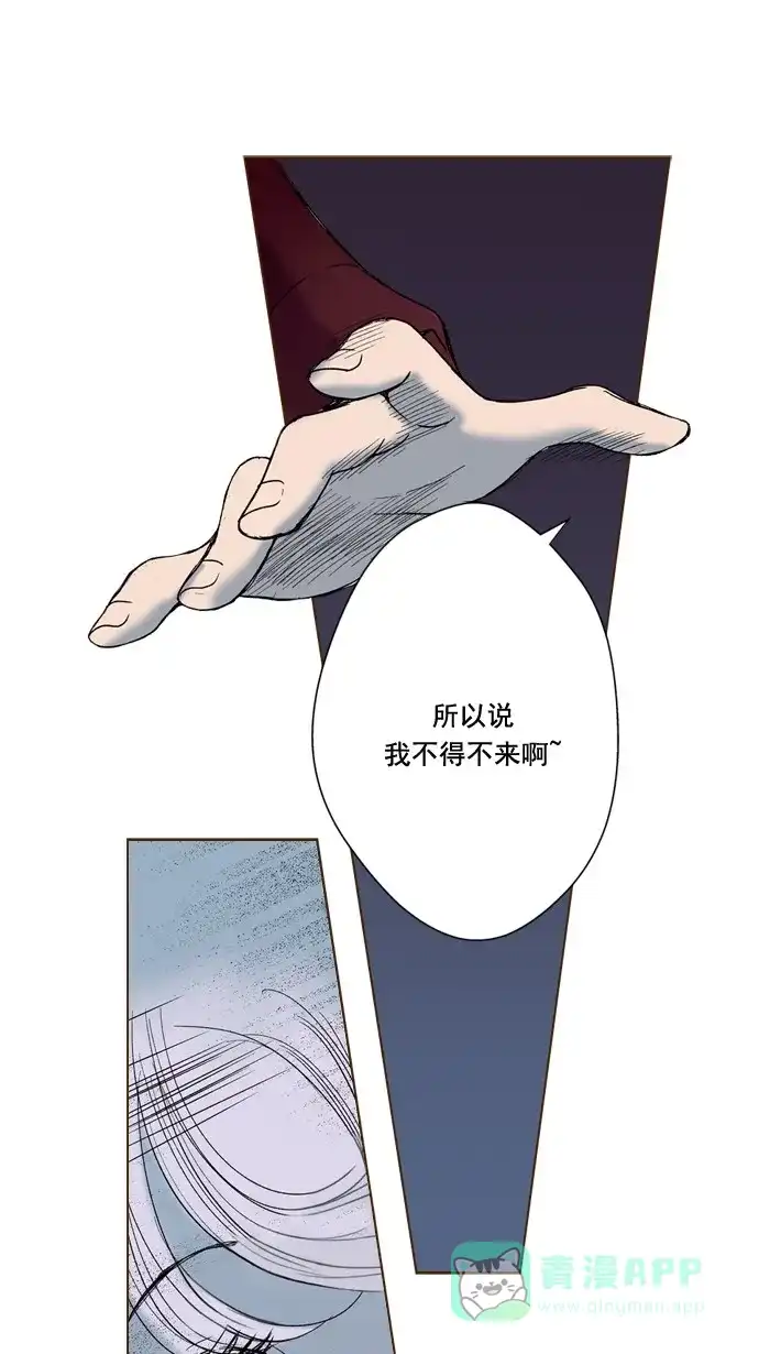 《ENT.》第51话 第21页